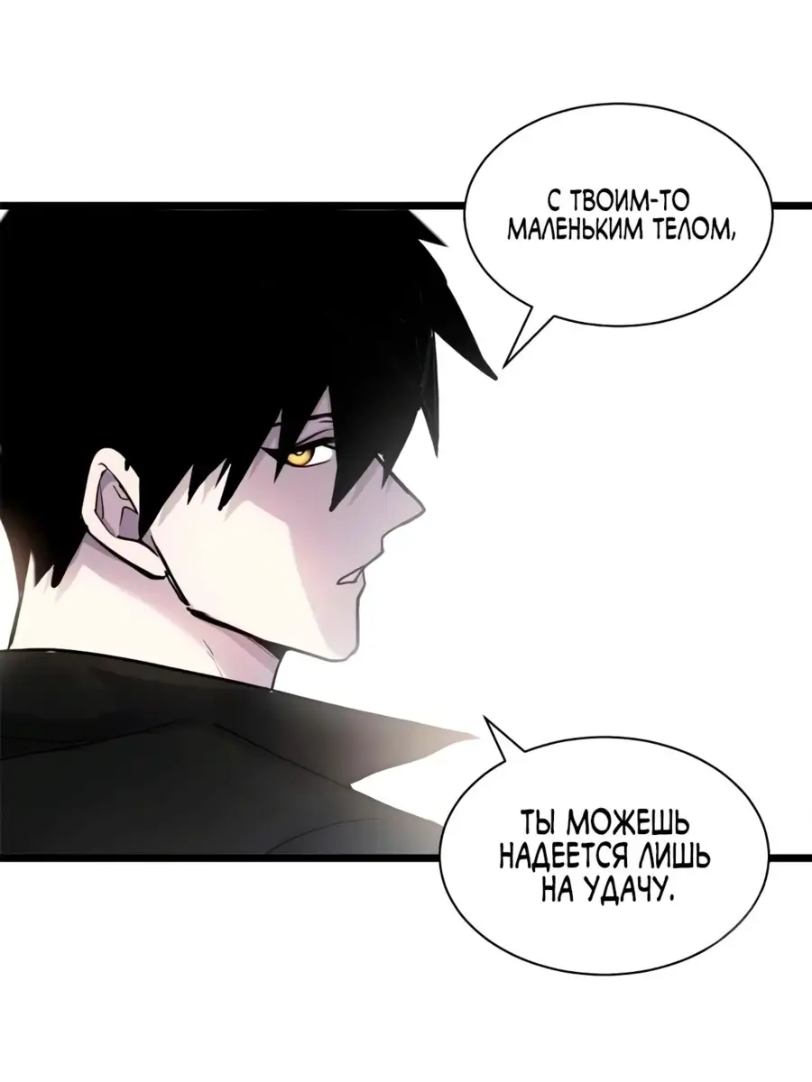 Страница 21 главы 153 манги Супер бог зоомагазина / Astral Pet Store