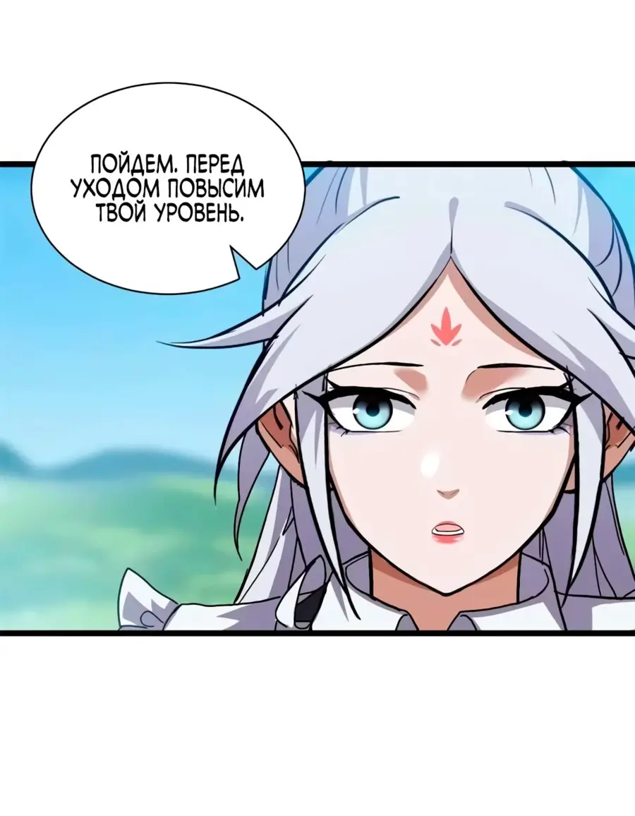 Страница 22 главы 153 манги Супер бог зоомагазина / Astral Pet Store