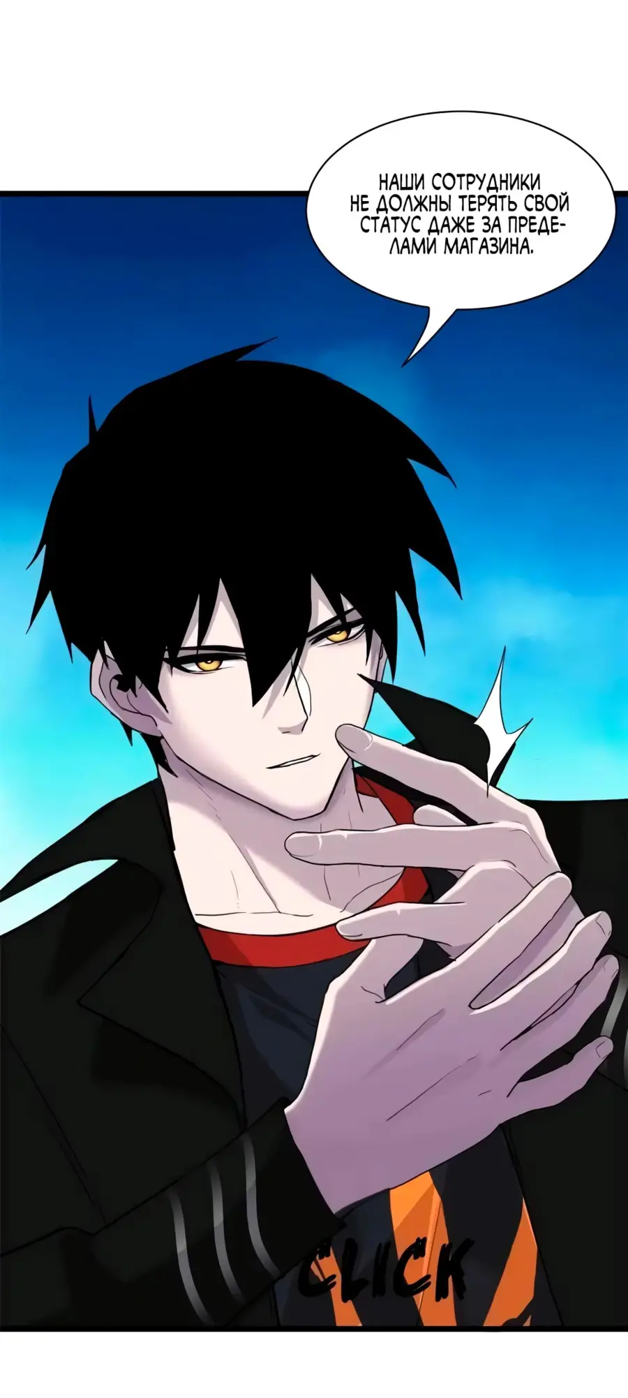Страница 23 главы 153 манги Супер бог зоомагазина / Astral Pet Store