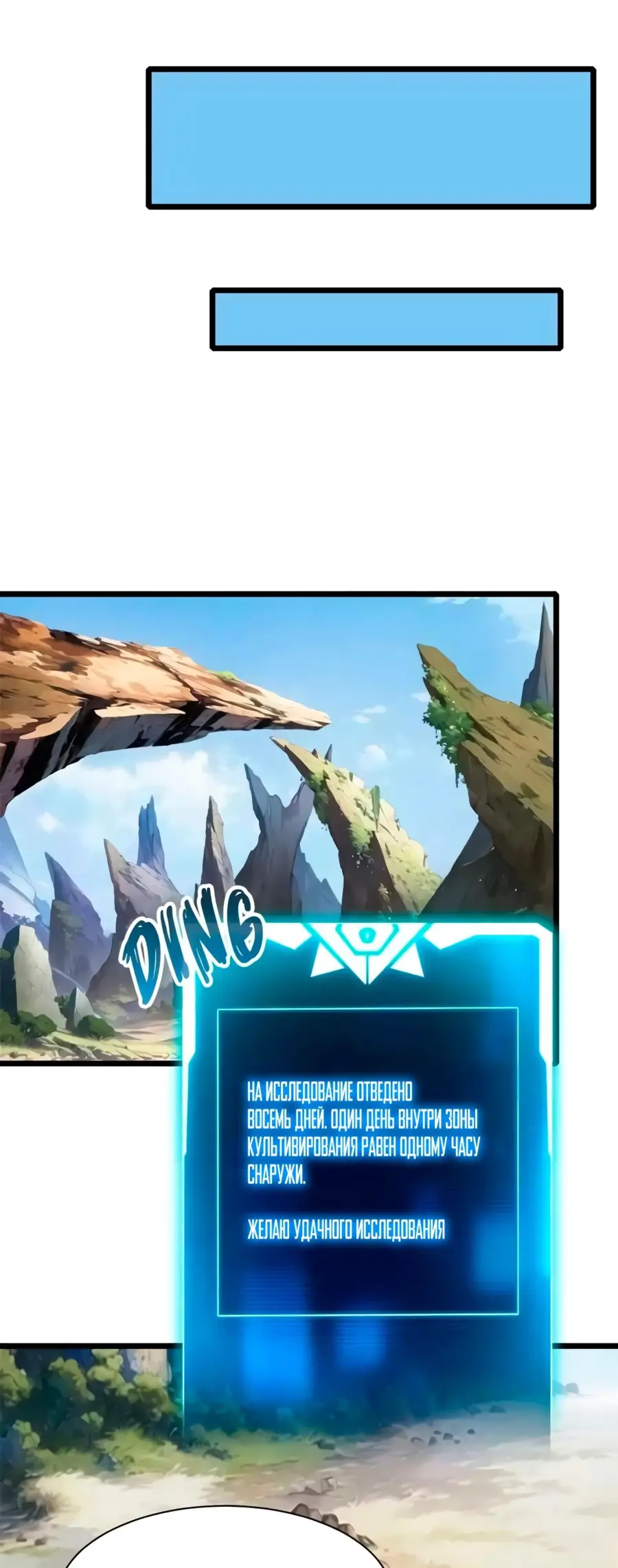 Страница 24 главы 153 манги Супер бог зоомагазина / Astral Pet Store