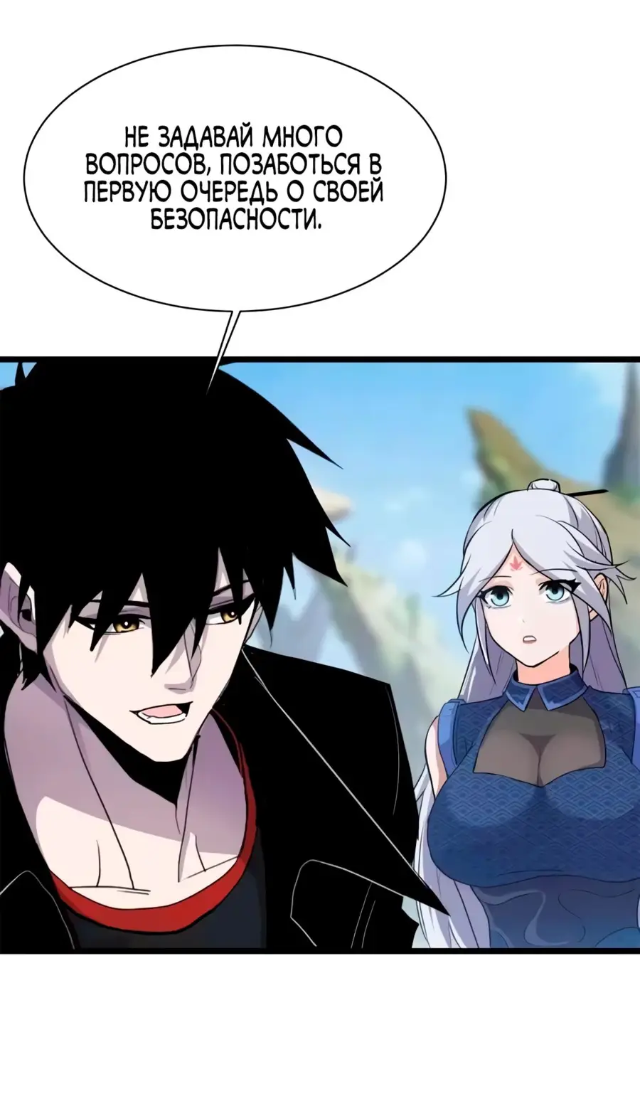 Страница 26 главы 153 манги Супер бог зоомагазина / Astral Pet Store