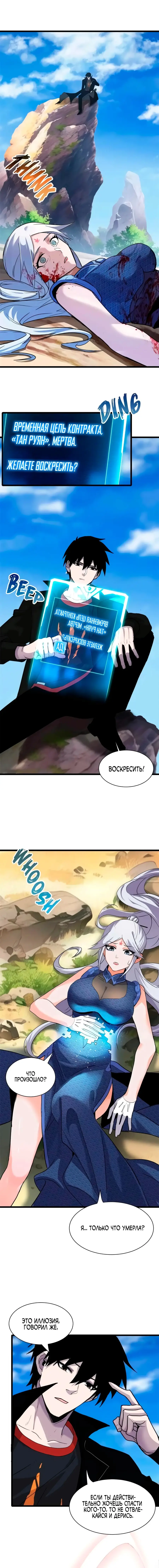 Страница 29 главы 153 манги Супер бог зоомагазина / Astral Pet Store