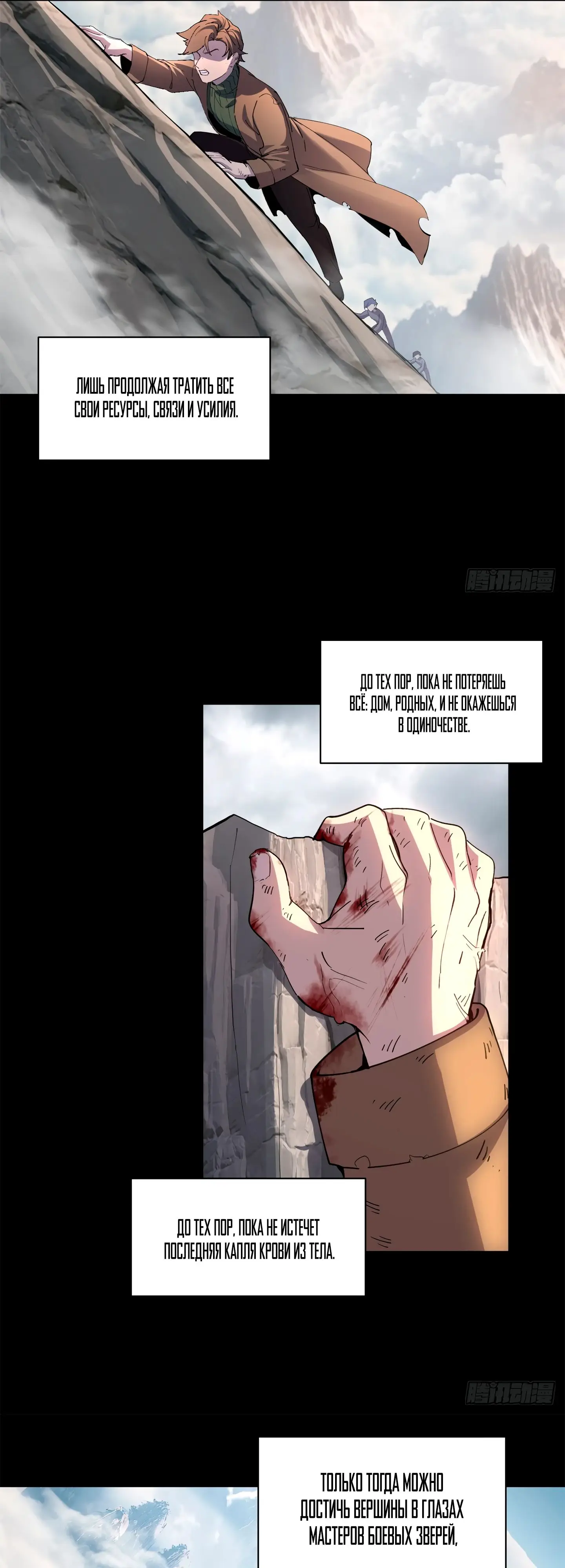 Страница 6 главы 173 манги Супер бог зоомагазина / Astral Pet Store