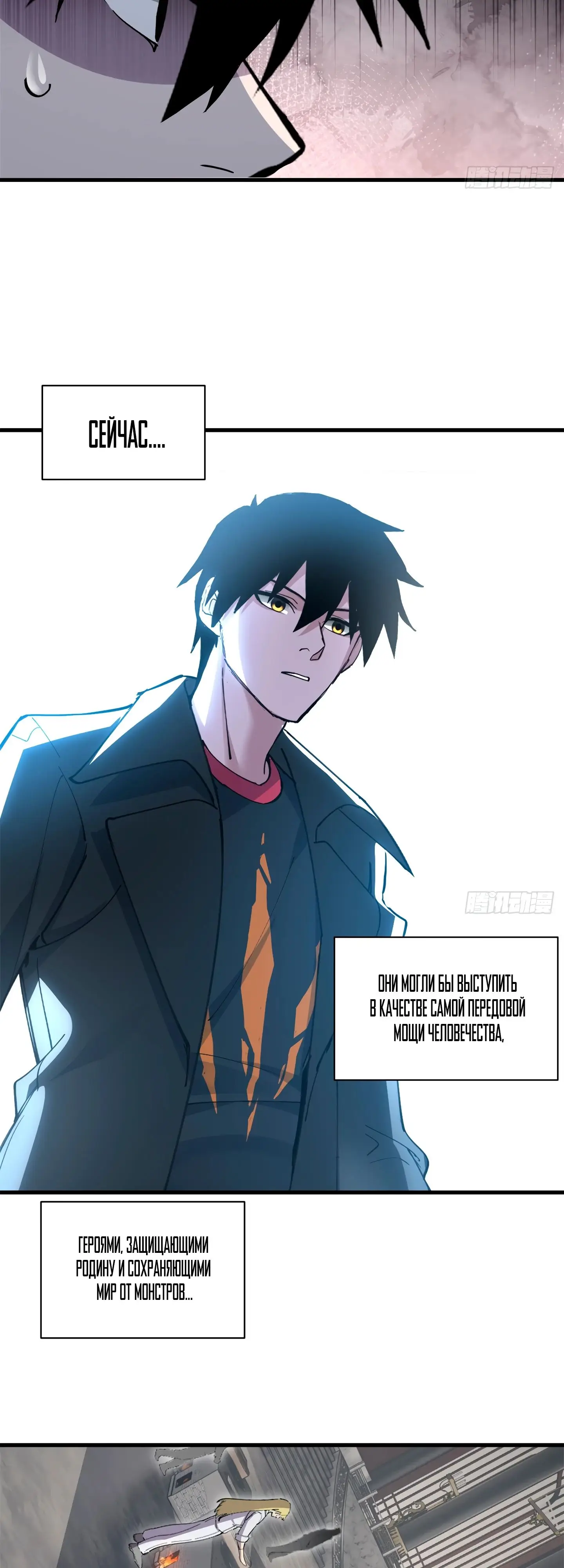 Страница 8 главы 173 манги Супер бог зоомагазина / Astral Pet Store