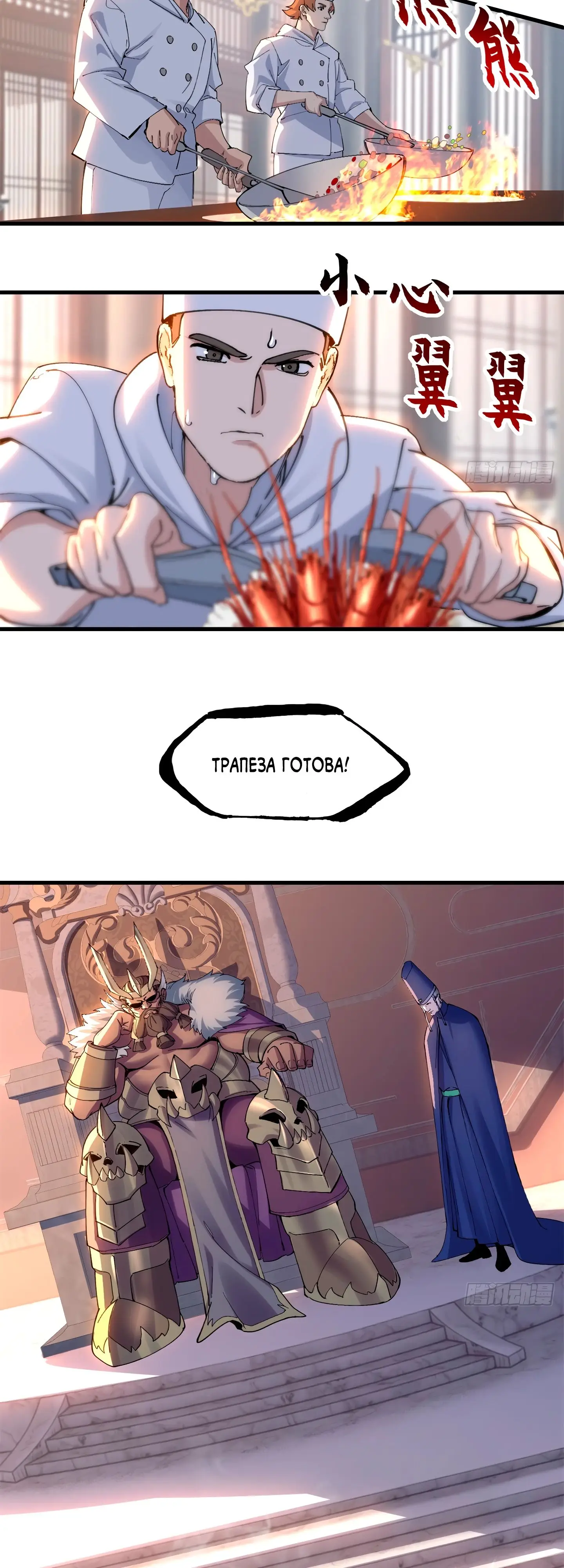 Страница 10 главы 173 манги Супер бог зоомагазина / Astral Pet Store