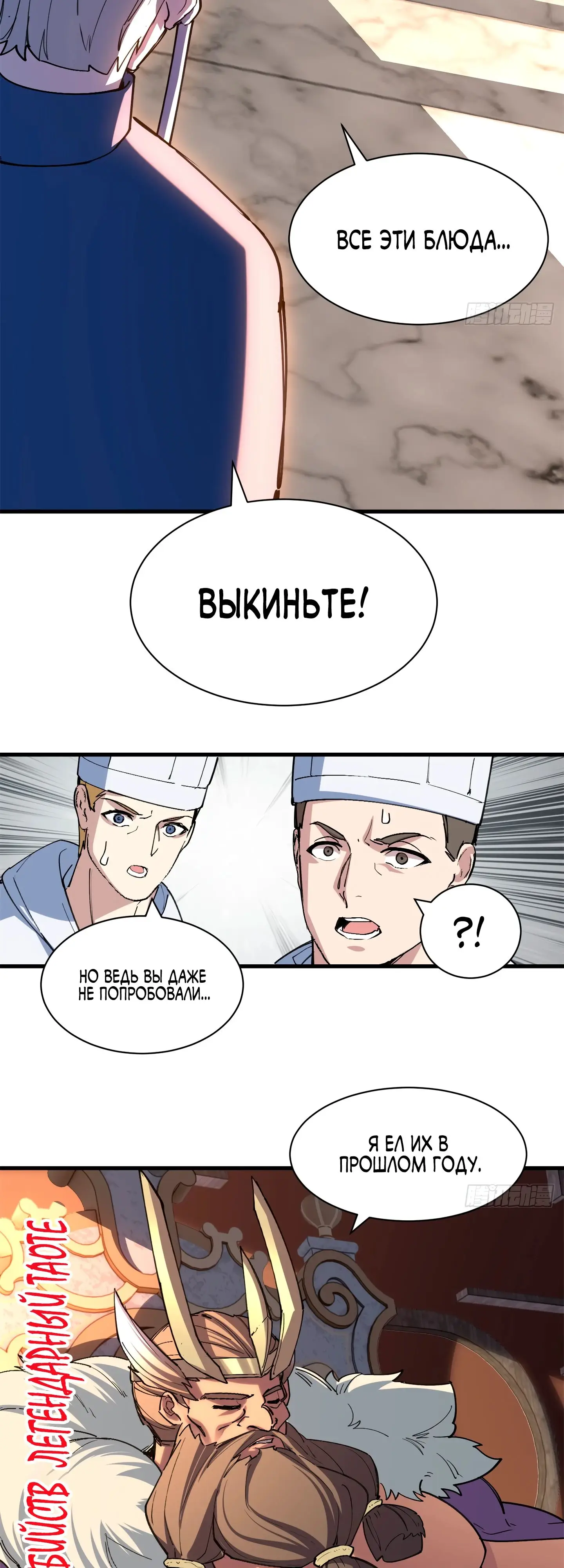 Страница 14 главы 173 манги Супер бог зоомагазина / Astral Pet Store