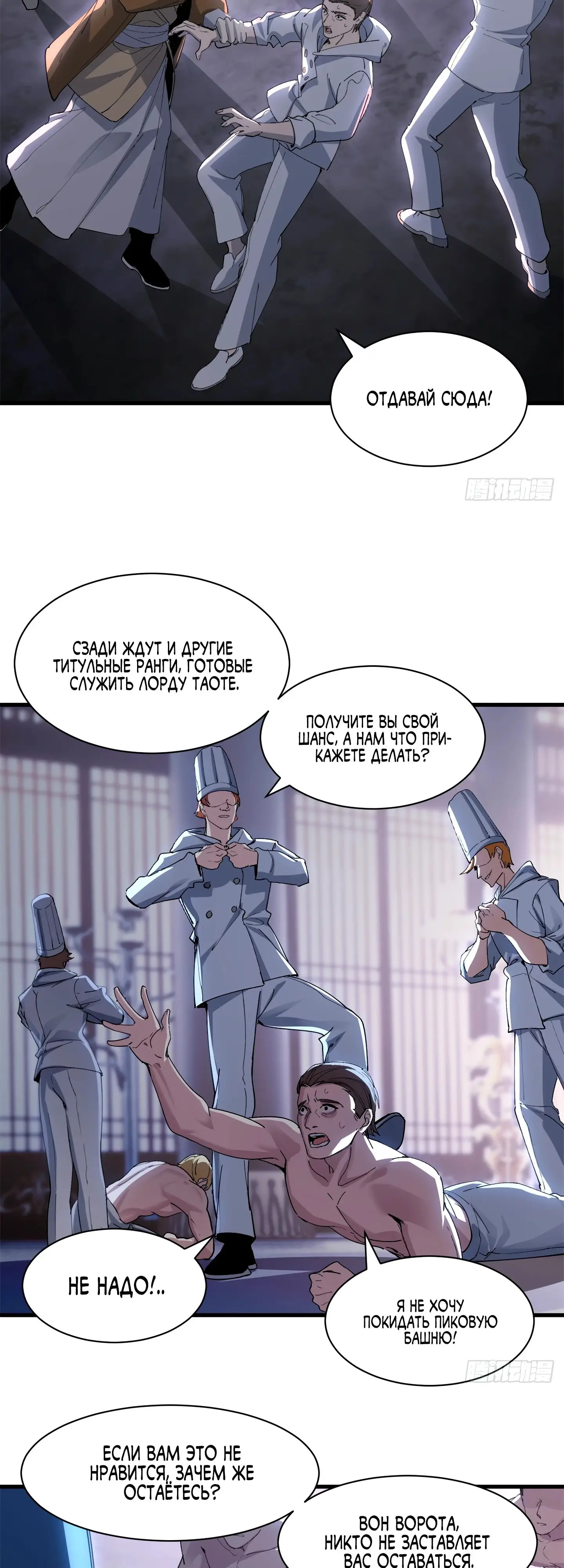 Страница 17 главы 173 манги Супер бог зоомагазина / Astral Pet Store