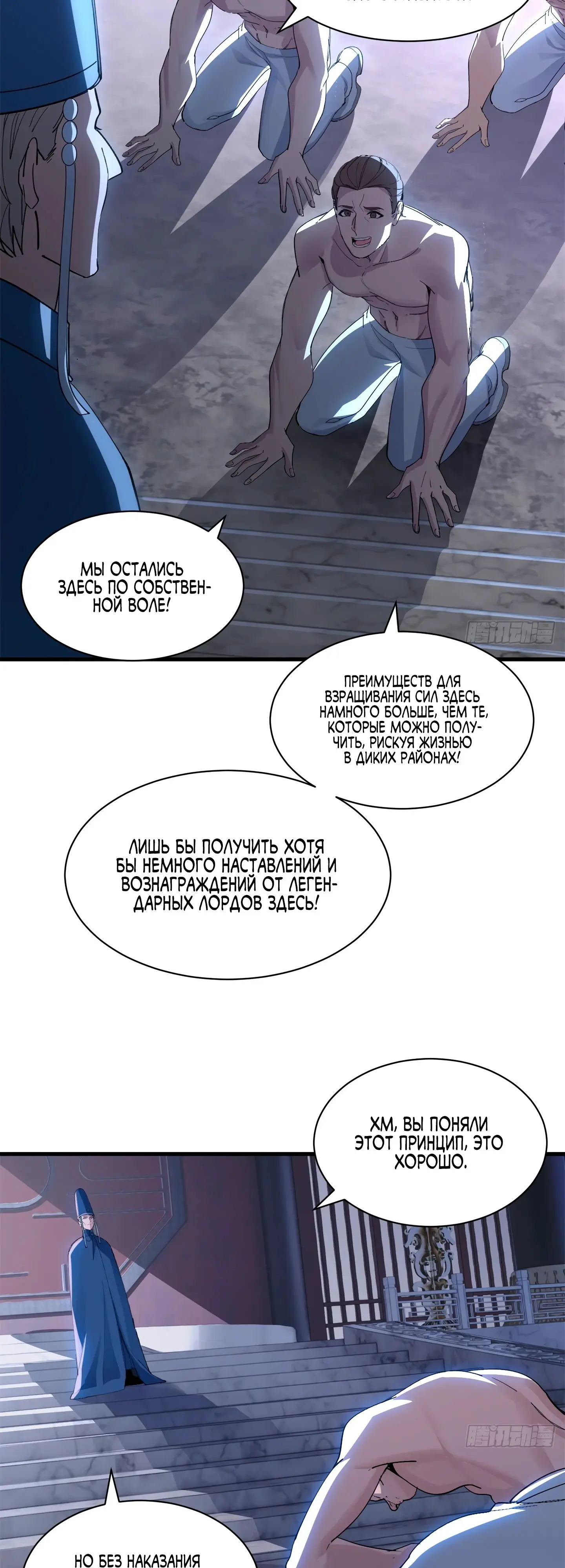 Страница 18 главы 173 манги Супер бог зоомагазина / Astral Pet Store