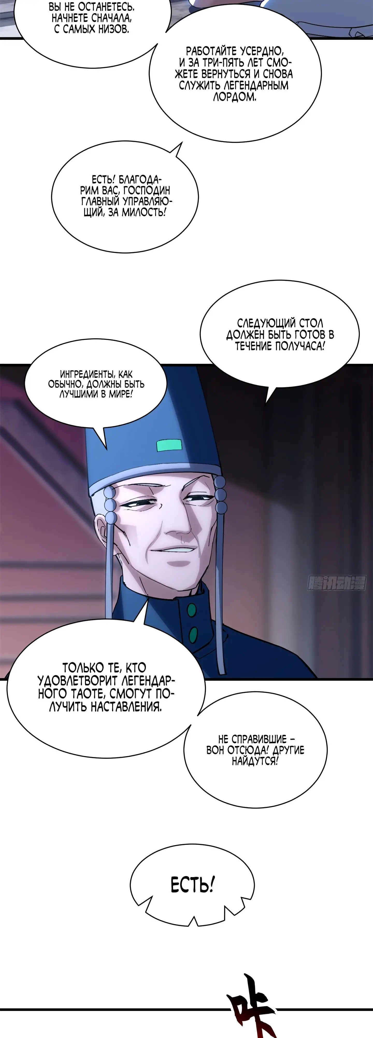 Страница 19 главы 173 манги Супер бог зоомагазина / Astral Pet Store