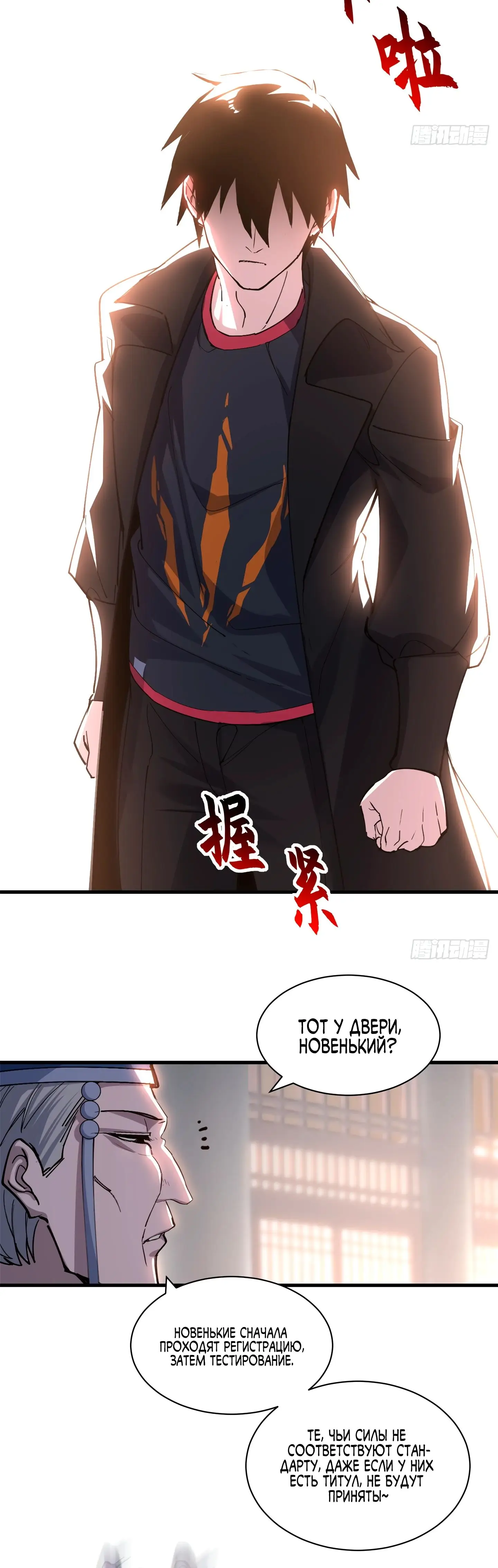 Страница 20 главы 173 манги Супер бог зоомагазина / Astral Pet Store