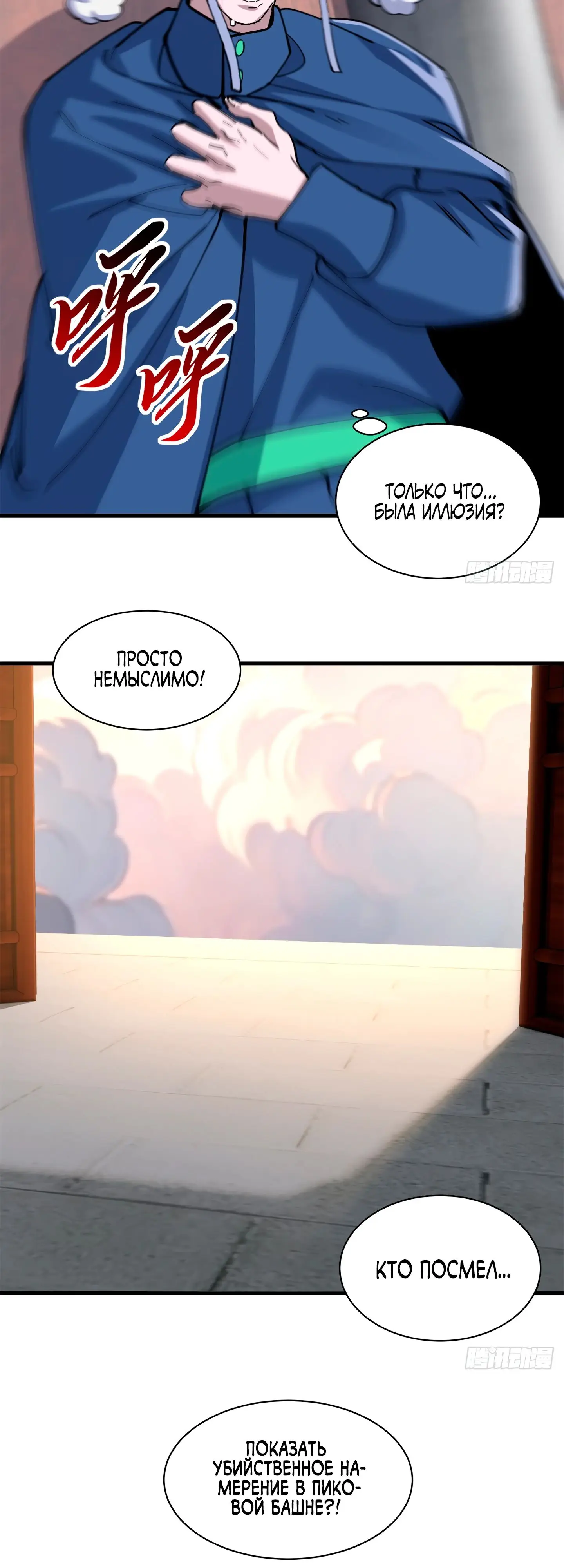 Страница 23 главы 173 манги Супер бог зоомагазина / Astral Pet Store