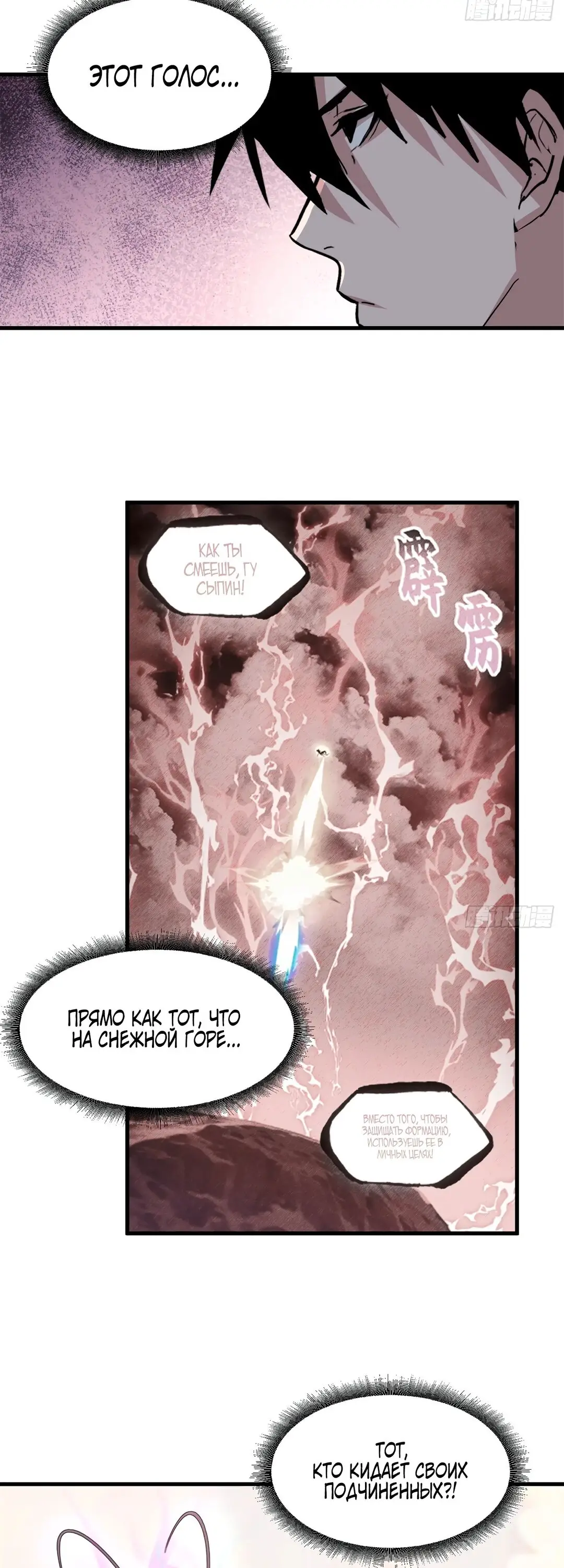 Страница 27 главы 173 манги Супер бог зоомагазина / Astral Pet Store