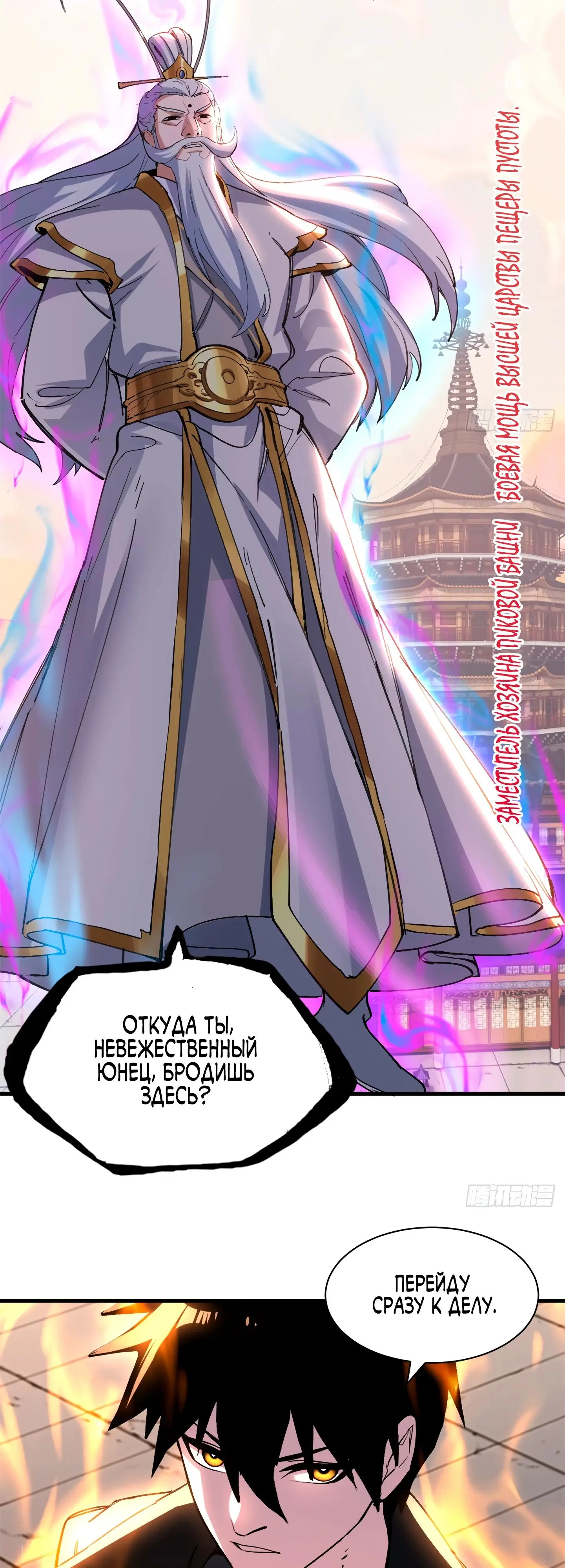 Страница 28 главы 173 манги Супер бог зоомагазина / Astral Pet Store