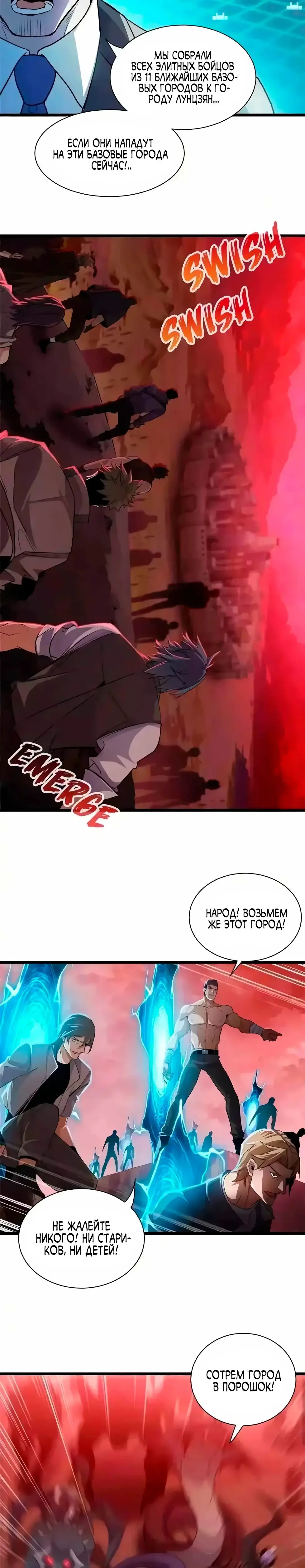 Страница 9 главы 147 манги Супер бог зоомагазина / Astral Pet Store