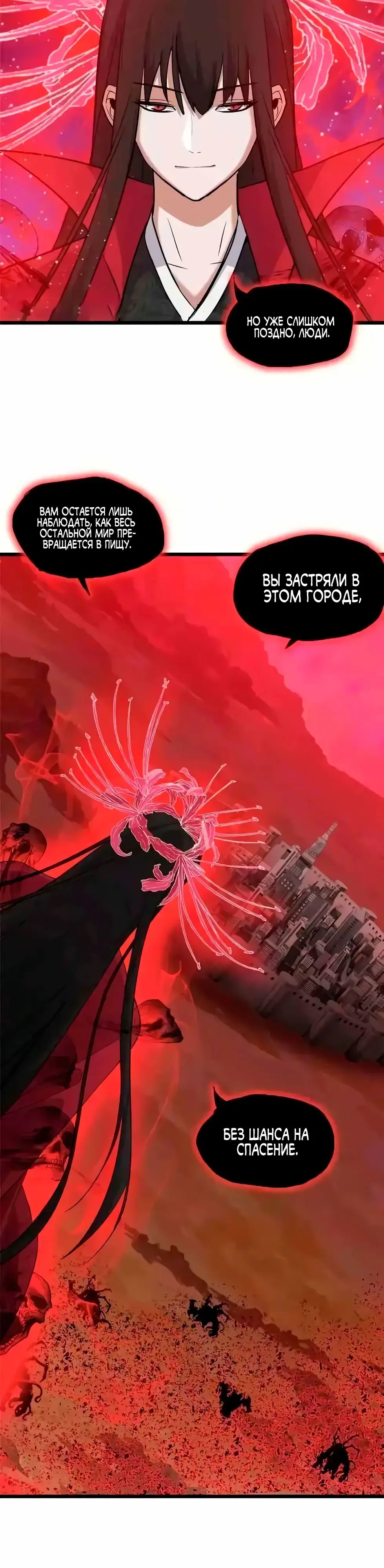 Страница 11 главы 147 манги Супер бог зоомагазина / Astral Pet Store