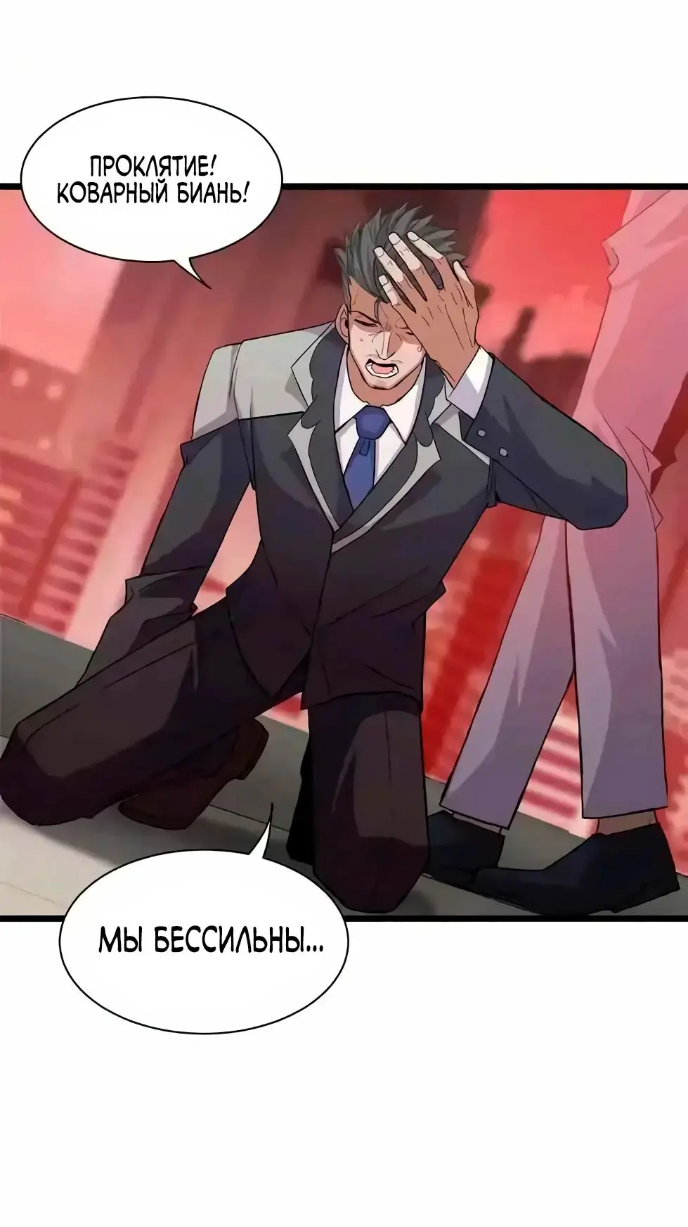 Страница 12 главы 147 манги Супер бог зоомагазина / Astral Pet Store