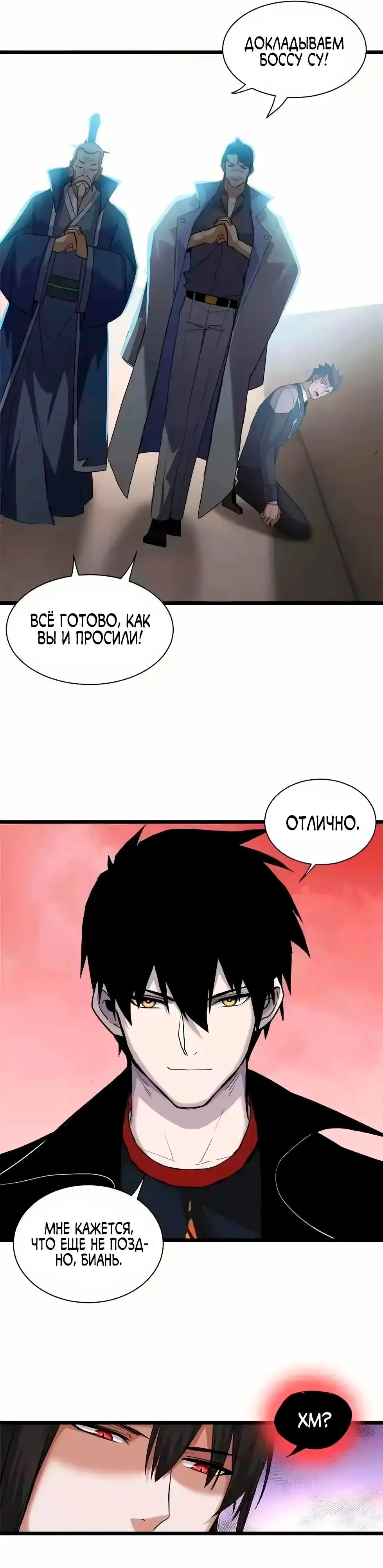 Страница 13 главы 147 манги Супер бог зоомагазина / Astral Pet Store