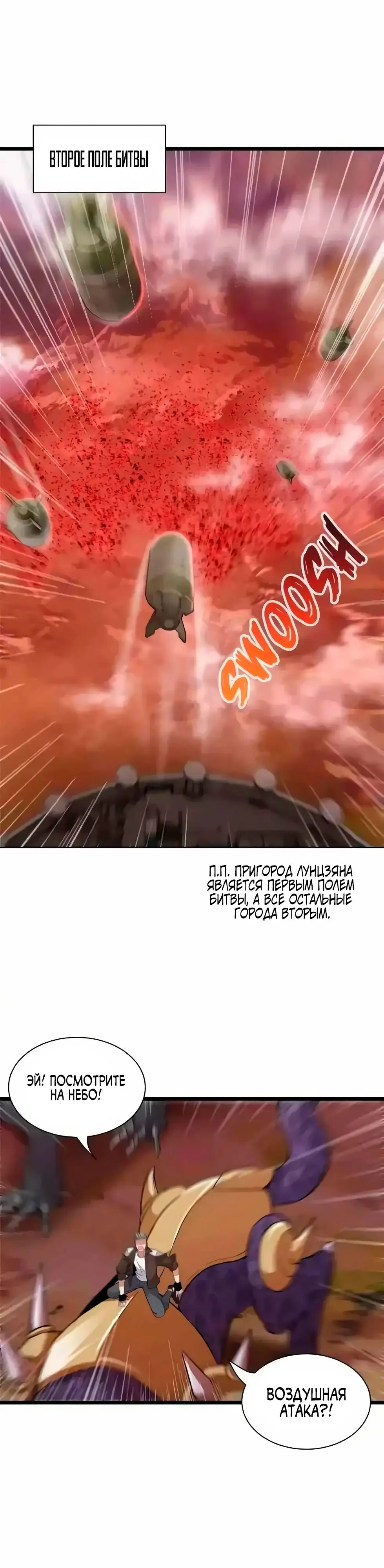 Страница 14 главы 147 манги Супер бог зоомагазина / Astral Pet Store