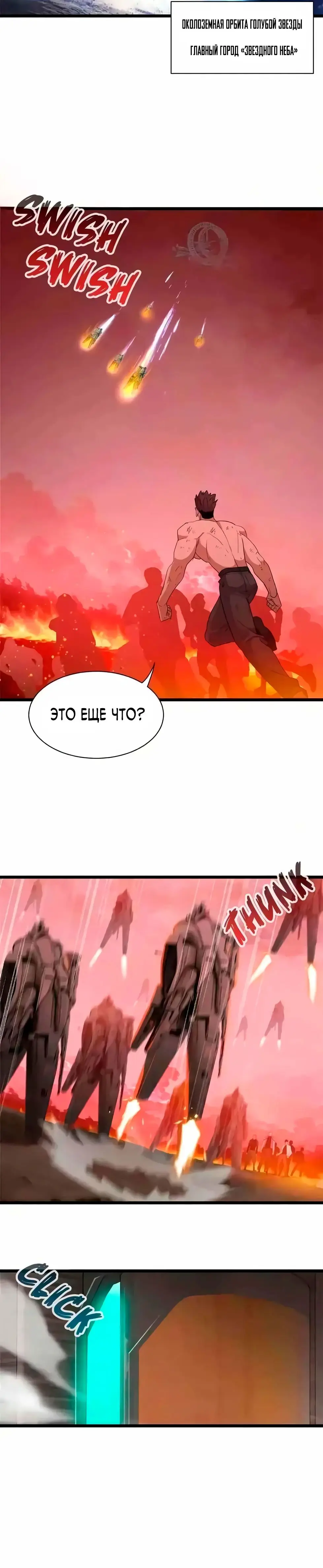 Страница 17 главы 147 манги Супер бог зоомагазина / Astral Pet Store