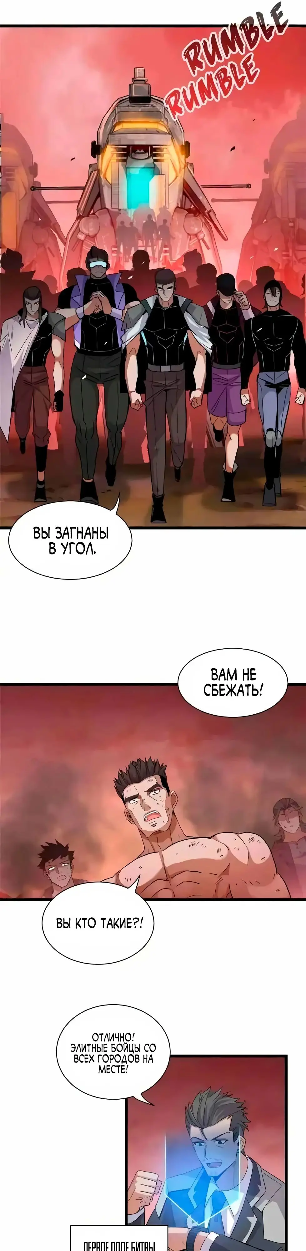 Страница 18 главы 147 манги Супер бог зоомагазина / Astral Pet Store