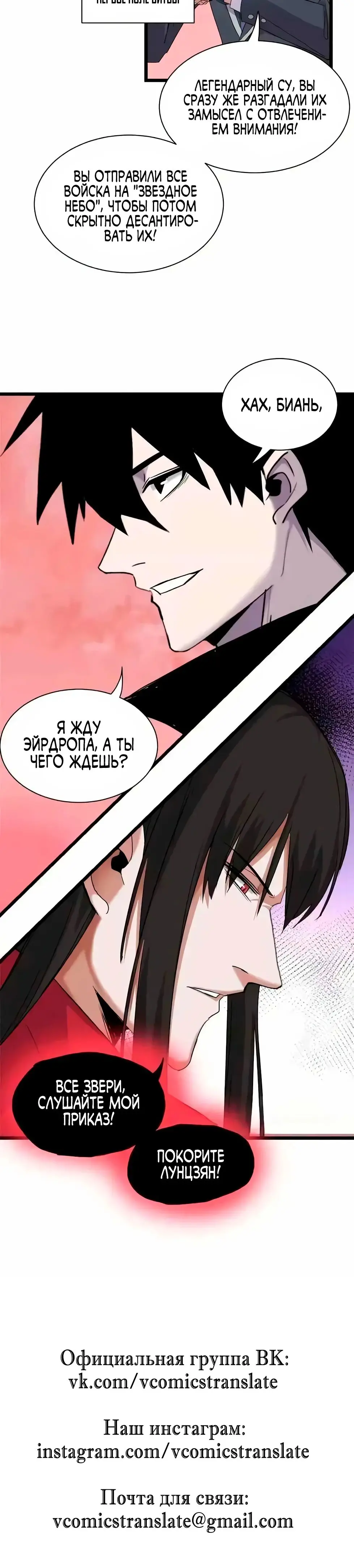 Страница 19 главы 147 манги Супер бог зоомагазина / Astral Pet Store