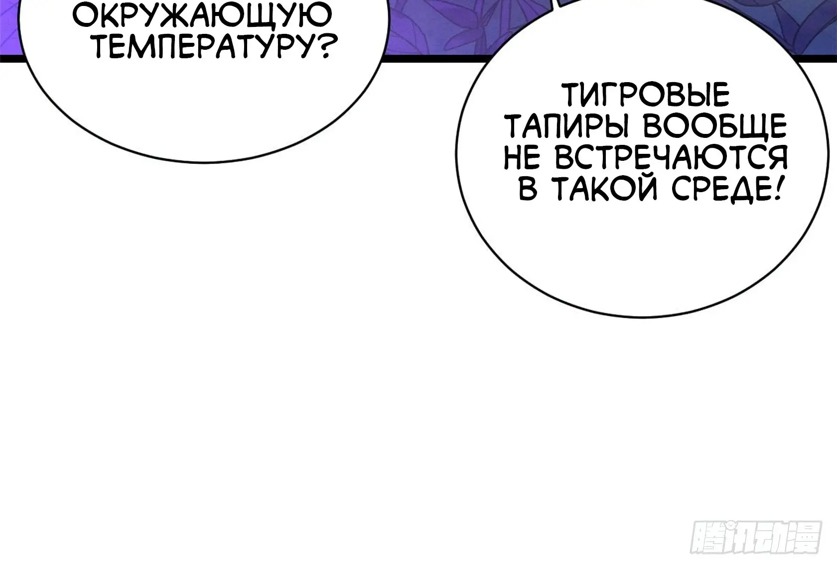 Страница 6 главы 21 манги Супер бог зоомагазина / Astral Pet Store