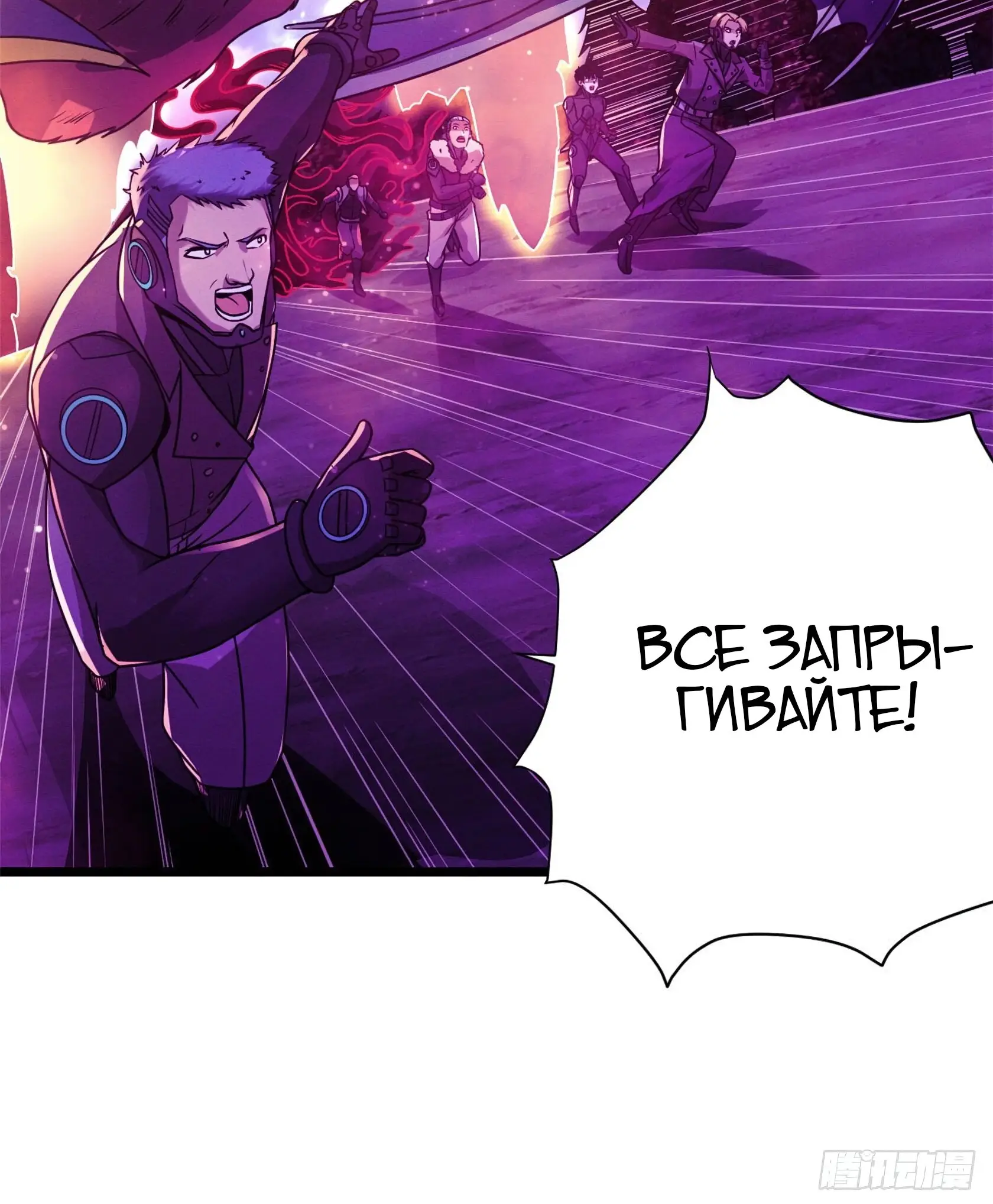 Страница 14 главы 21 манги Супер бог зоомагазина / Astral Pet Store