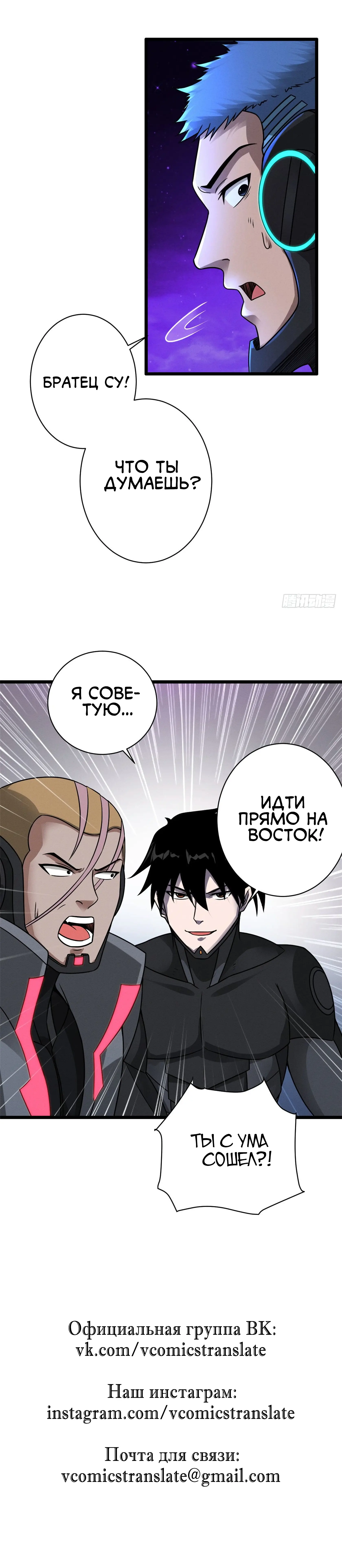 Страница 16 главы 21 манги Супер бог зоомагазина / Astral Pet Store