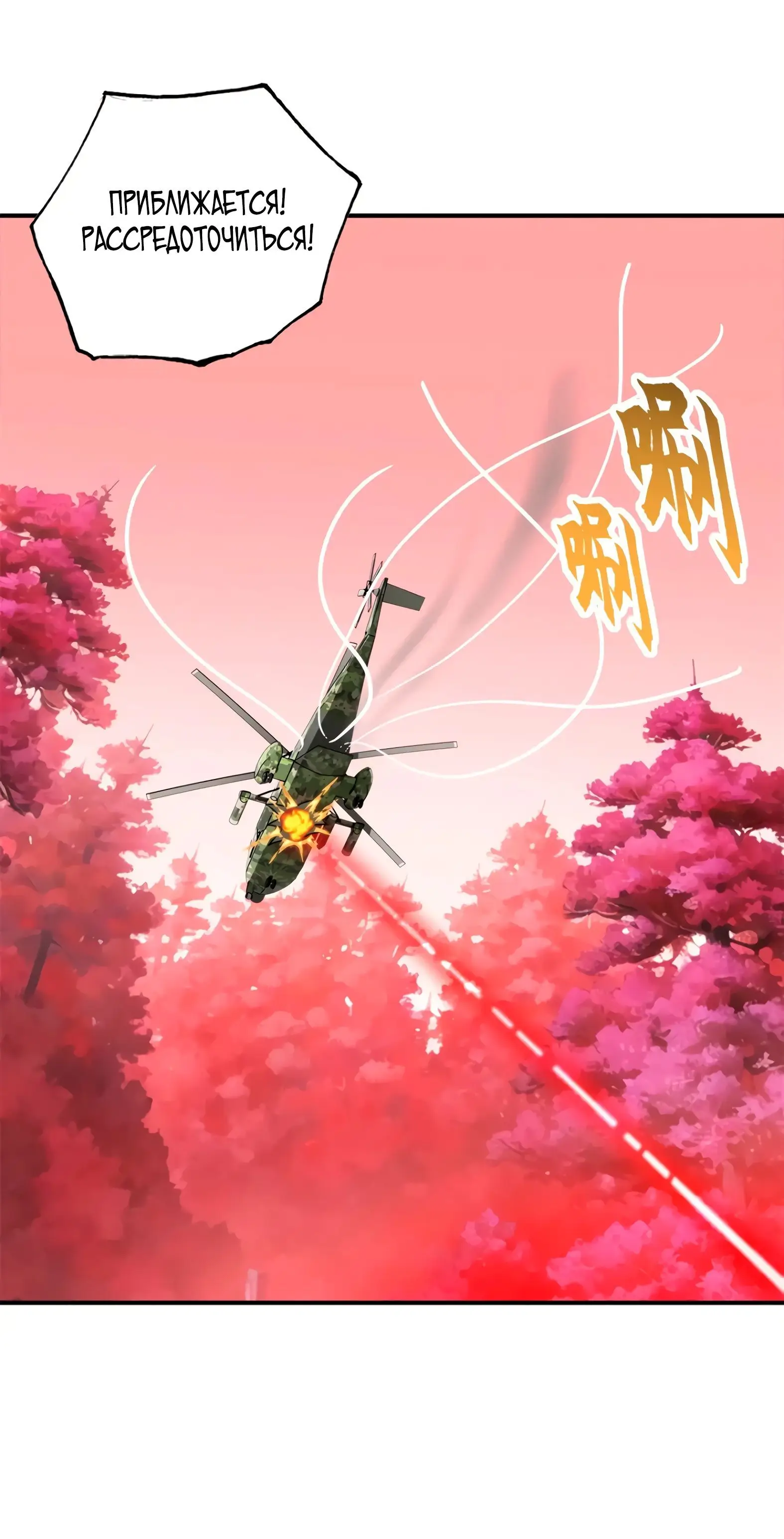 Страница 12 главы 136 манги Супер бог зоомагазина / Astral Pet Store