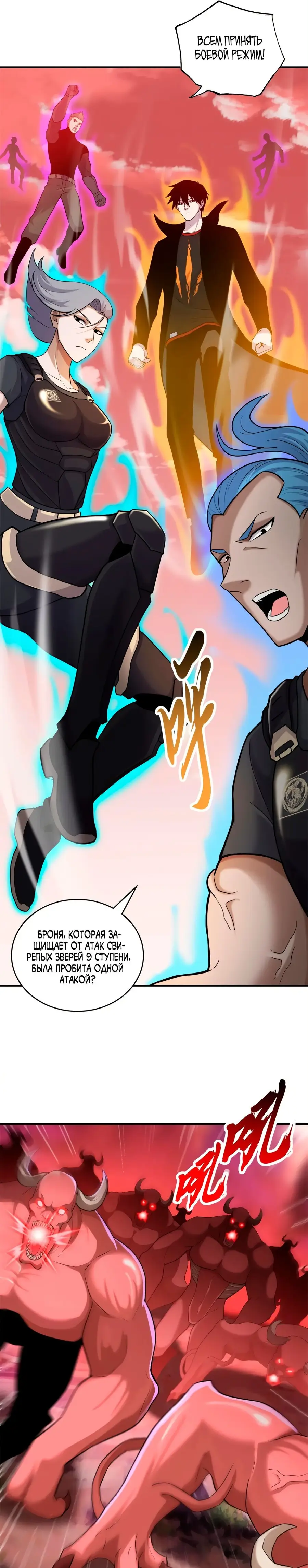 Страница 13 главы 136 манги Супер бог зоомагазина / Astral Pet Store