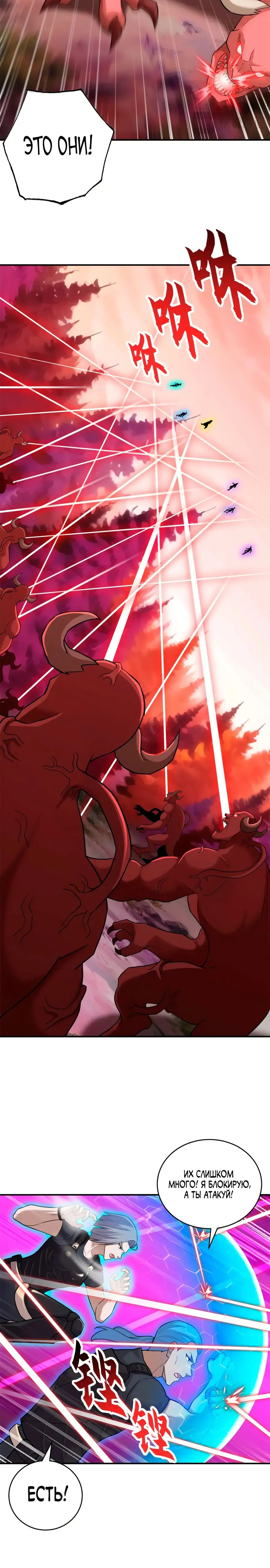 Страница 14 главы 136 манги Супер бог зоомагазина / Astral Pet Store