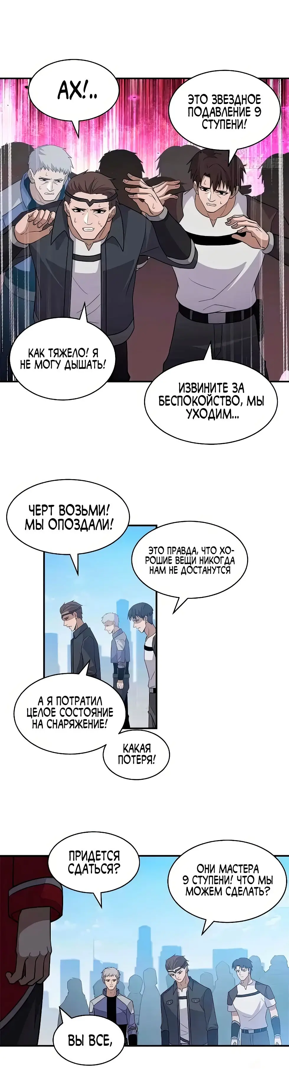 Страница 7 главы 140 манги Супер бог зоомагазина / Astral Pet Store