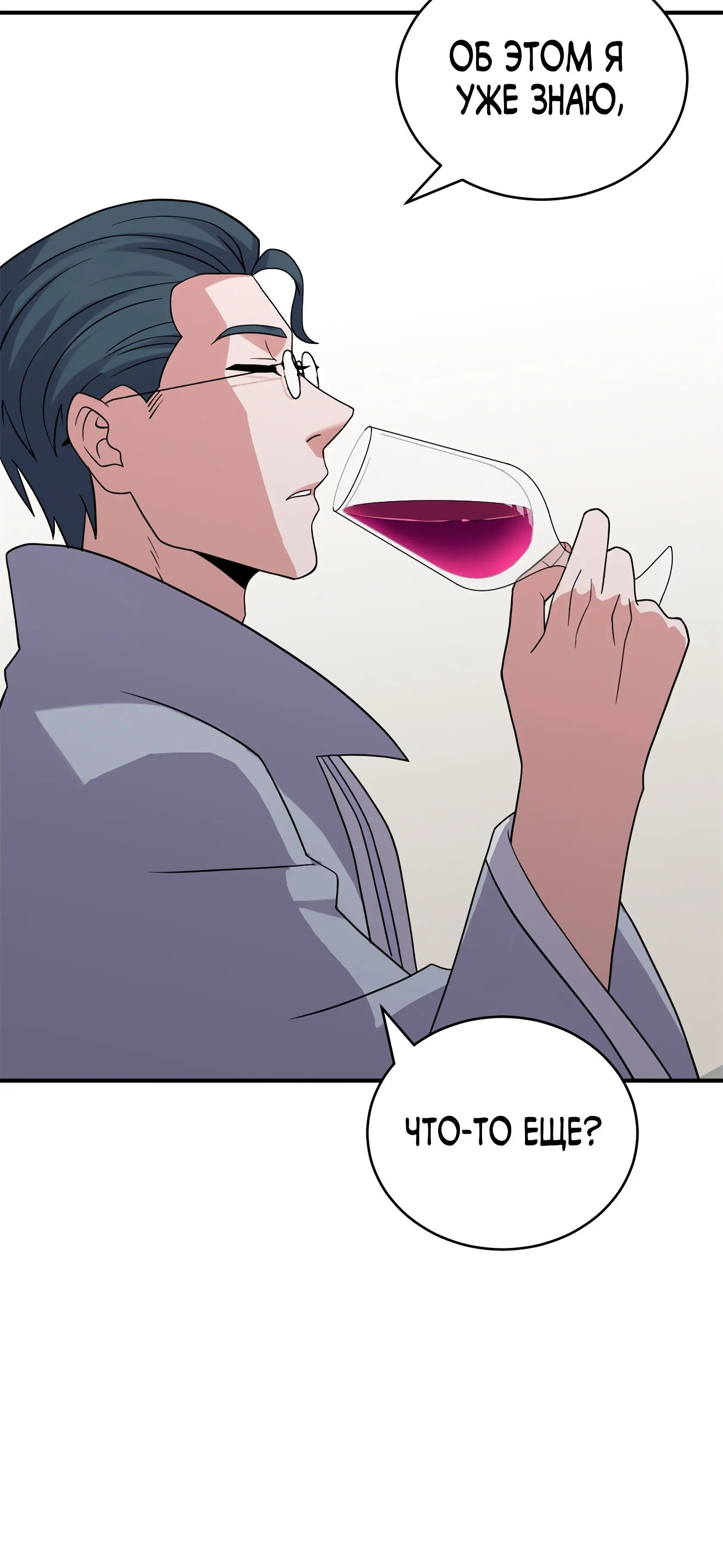 Страница 14 главы 120 манги Супер бог зоомагазина / Astral Pet Store