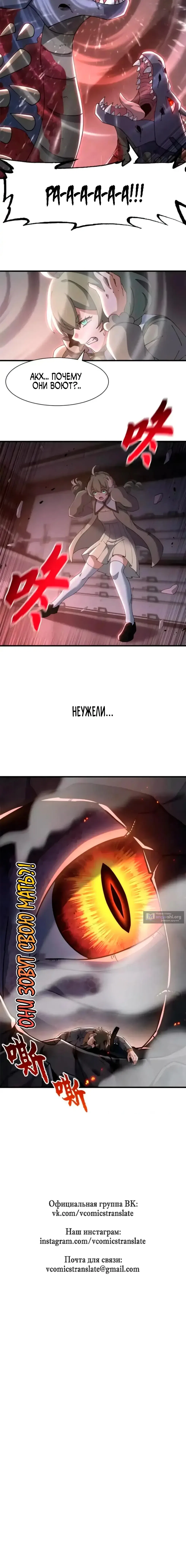 Страница 6 главы 204 манги Супер бог зоомагазина / Astral Pet Store