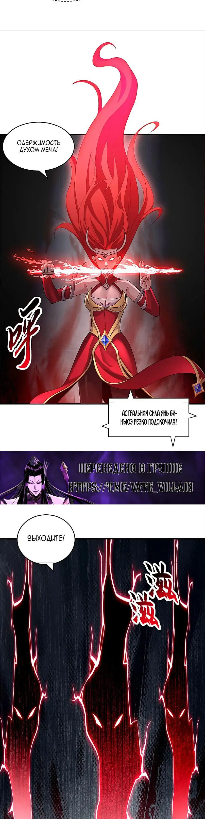 Страница 6 главы 98 манги Супер бог зоомагазина / Astral Pet Store