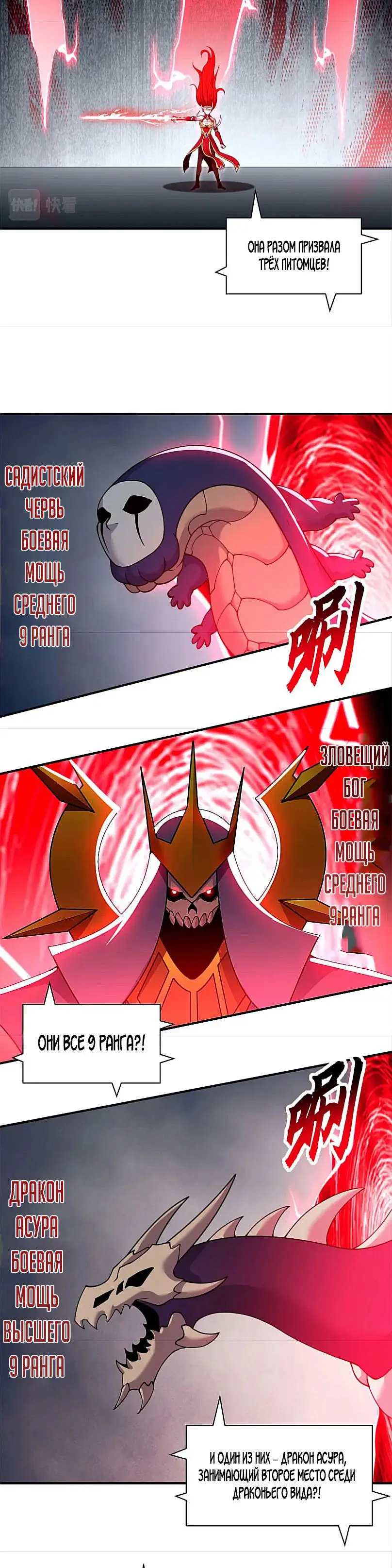 Страница 7 главы 98 манги Супер бог зоомагазина / Astral Pet Store