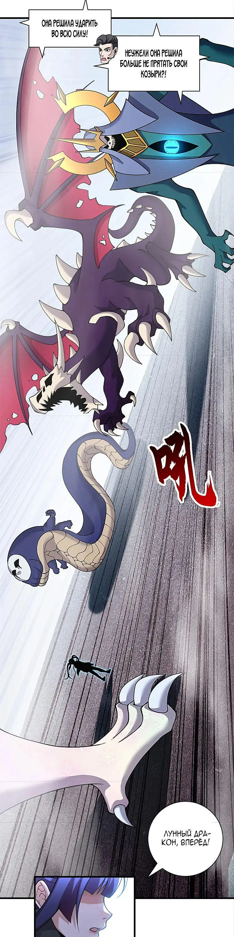 Страница 8 главы 98 манги Супер бог зоомагазина / Astral Pet Store