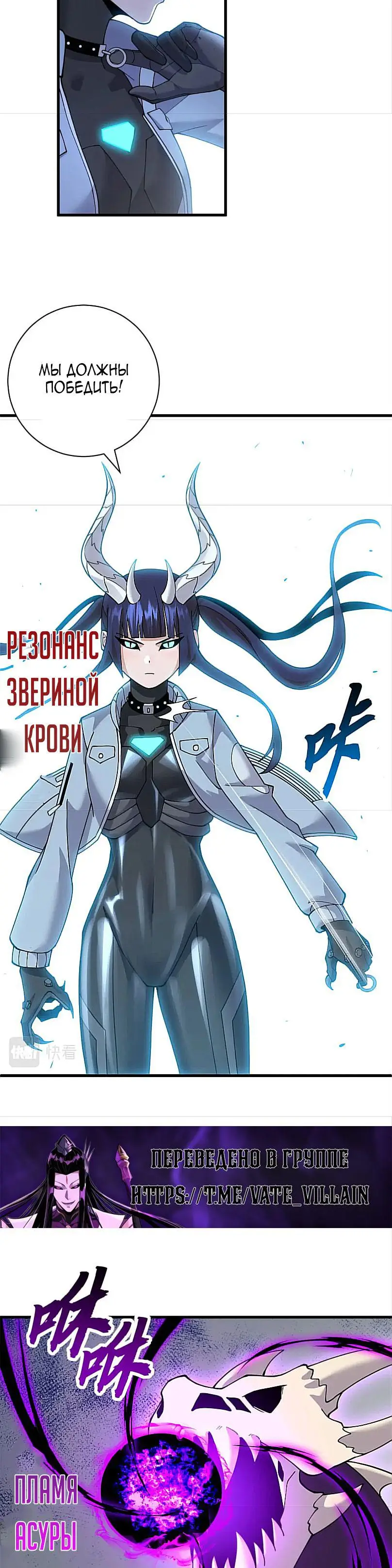 Страница 9 главы 98 манги Супер бог зоомагазина / Astral Pet Store