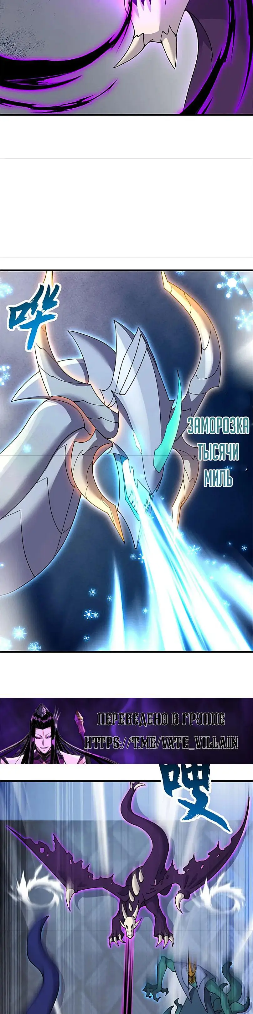 Страница 10 главы 98 манги Супер бог зоомагазина / Astral Pet Store