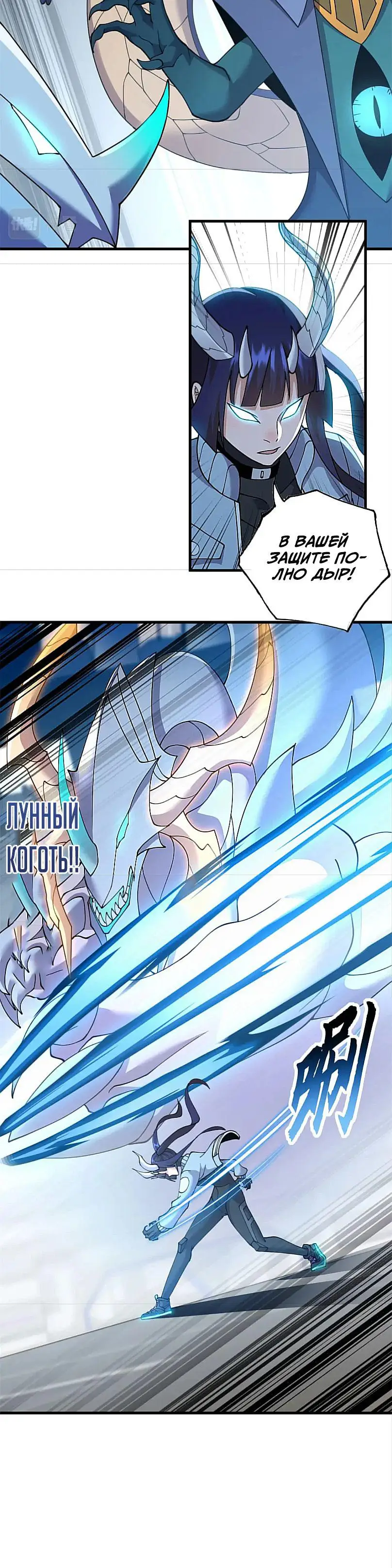 Страница 12 главы 98 манги Супер бог зоомагазина / Astral Pet Store