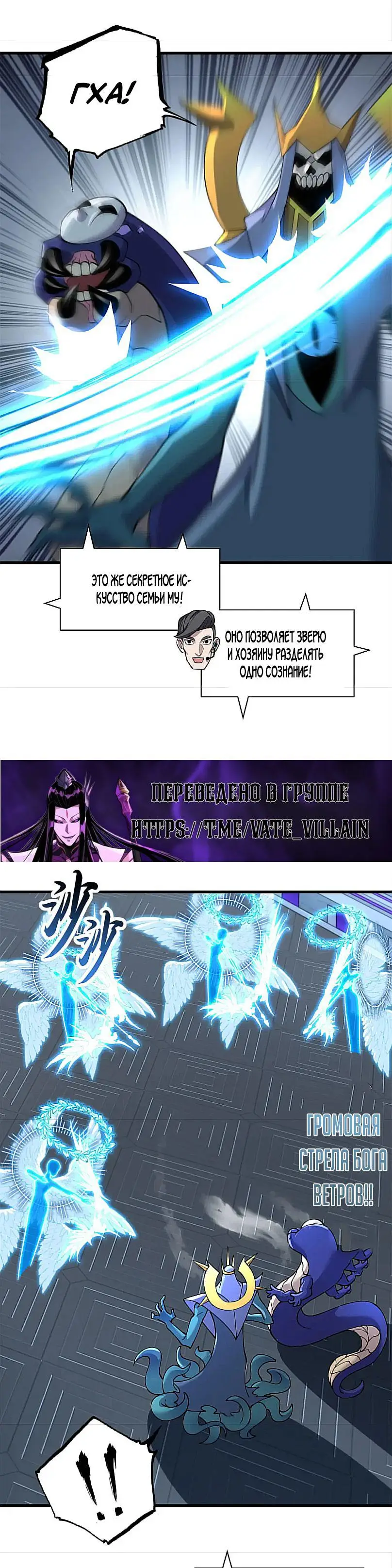 Страница 13 главы 98 манги Супер бог зоомагазина / Astral Pet Store