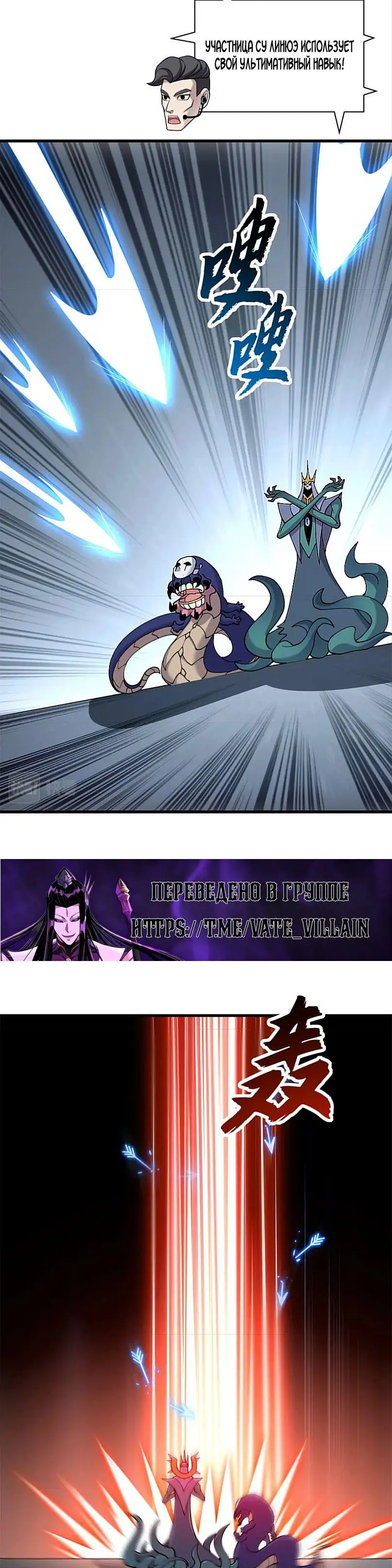 Страница 14 главы 98 манги Супер бог зоомагазина / Astral Pet Store