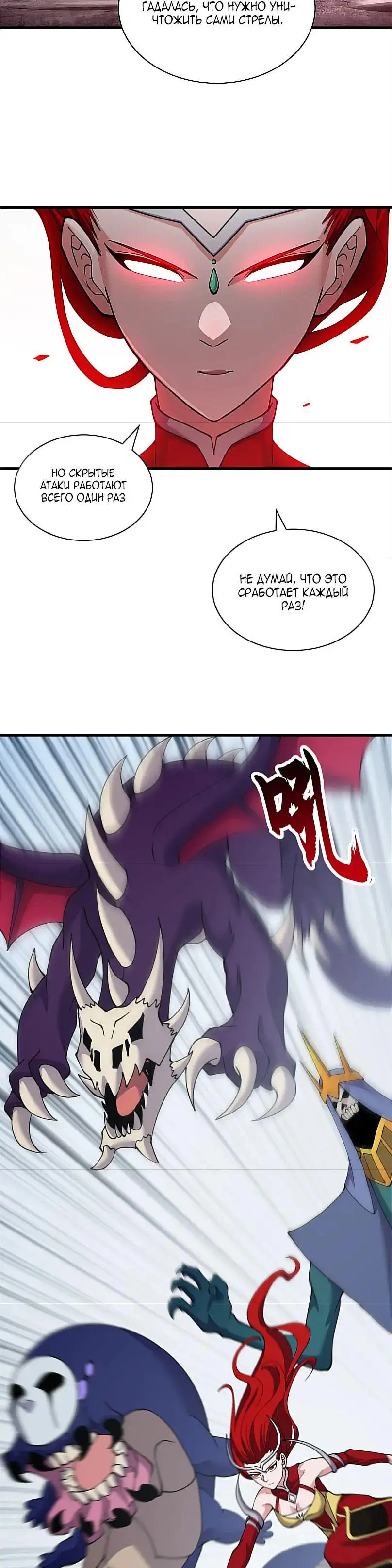 Страница 16 главы 98 манги Супер бог зоомагазина / Astral Pet Store