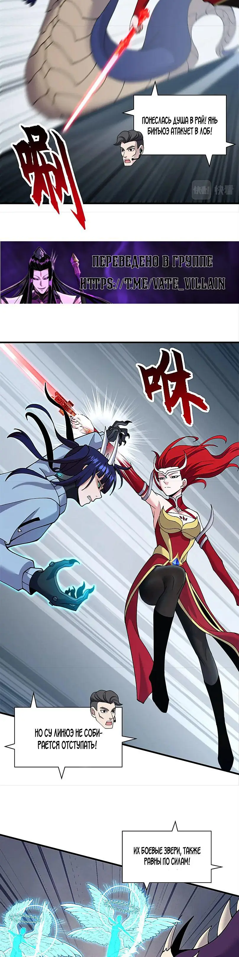 Страница 17 главы 98 манги Супер бог зоомагазина / Astral Pet Store