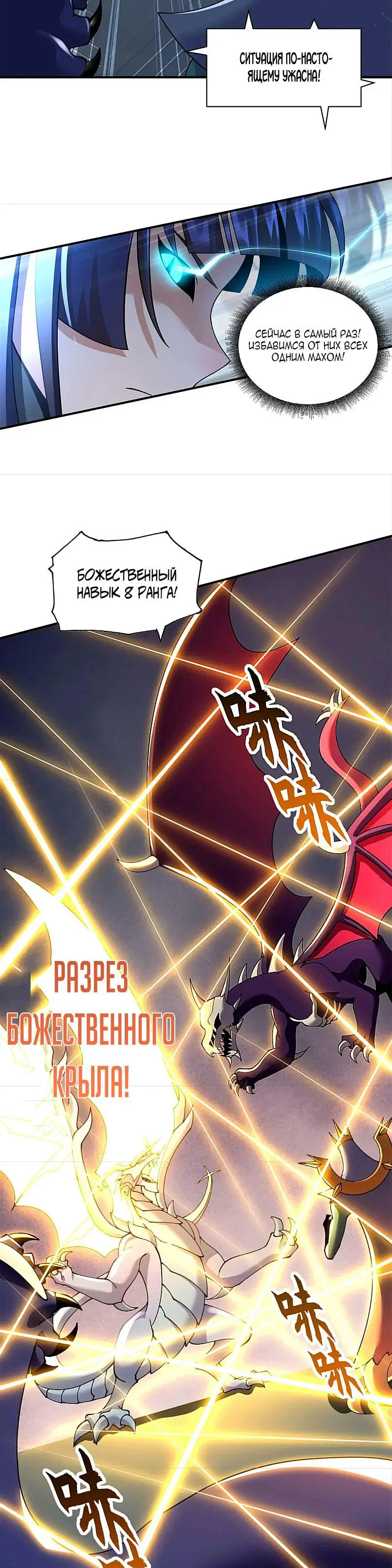 Страница 20 главы 98 манги Супер бог зоомагазина / Astral Pet Store