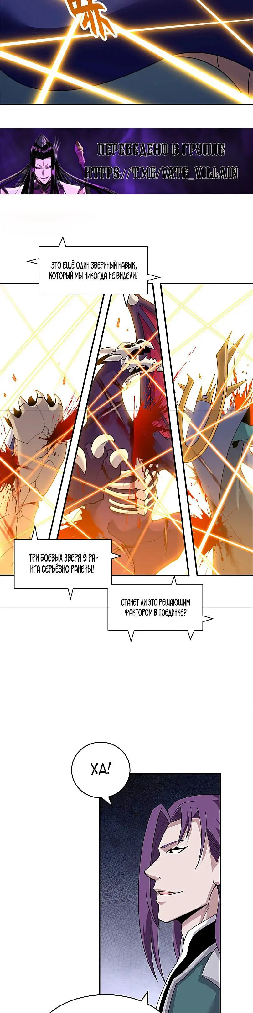 Страница 21 главы 98 манги Супер бог зоомагазина / Astral Pet Store