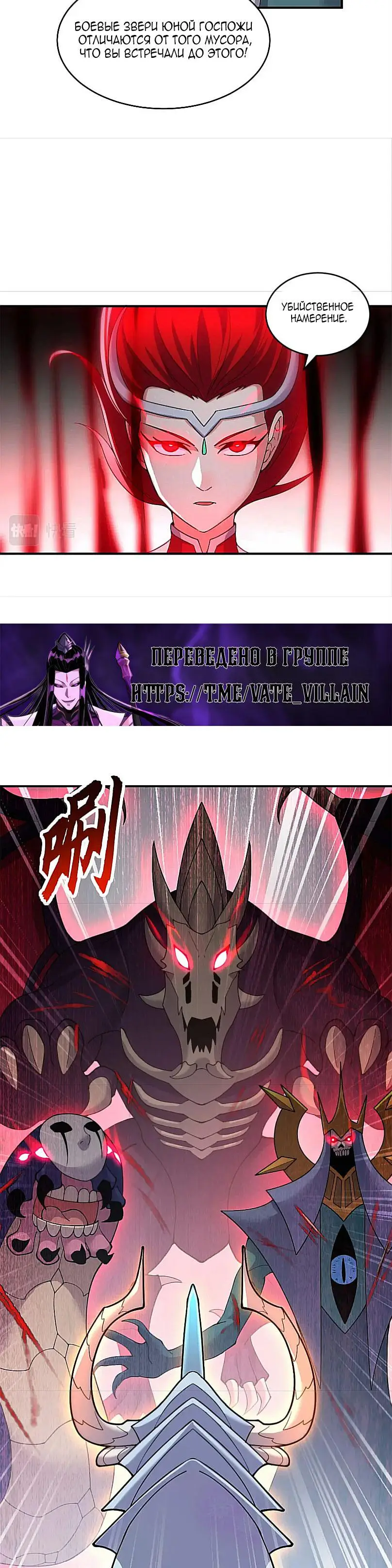 Страница 22 главы 98 манги Супер бог зоомагазина / Astral Pet Store