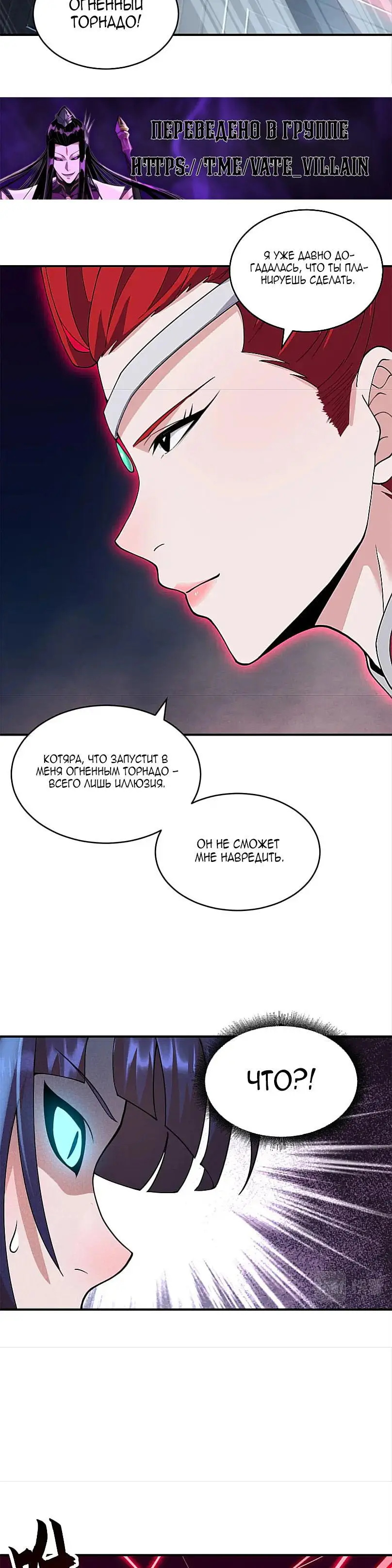 Страница 24 главы 98 манги Супер бог зоомагазина / Astral Pet Store