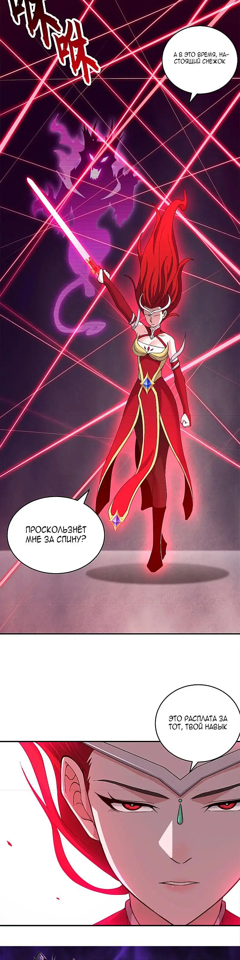 Страница 25 главы 98 манги Супер бог зоомагазина / Astral Pet Store