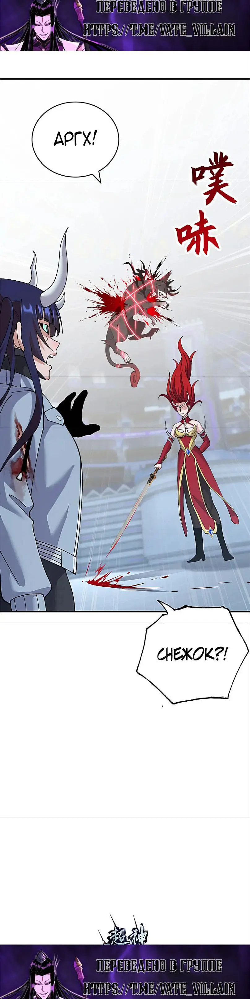 Страница 26 главы 98 манги Супер бог зоомагазина / Astral Pet Store